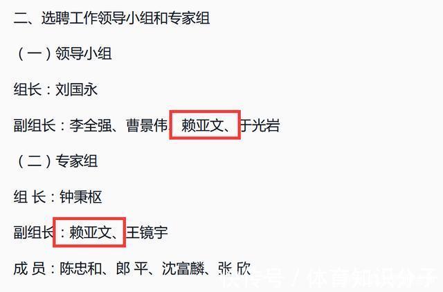 副组长|中国女排公开选帅,郎平添新身份,赖亚文身兼重任,透露重要信息
