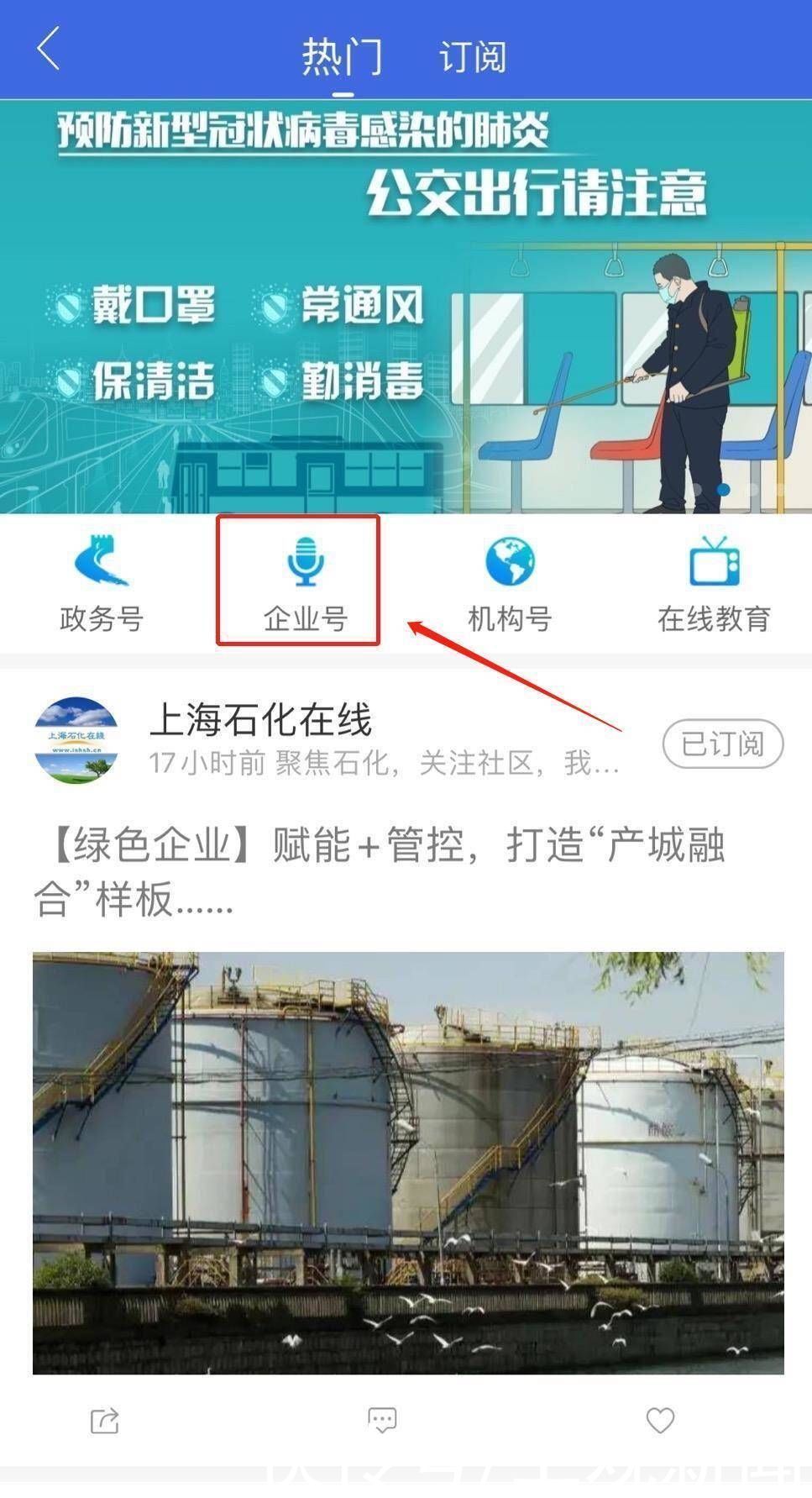 上海石化在线上线啦
