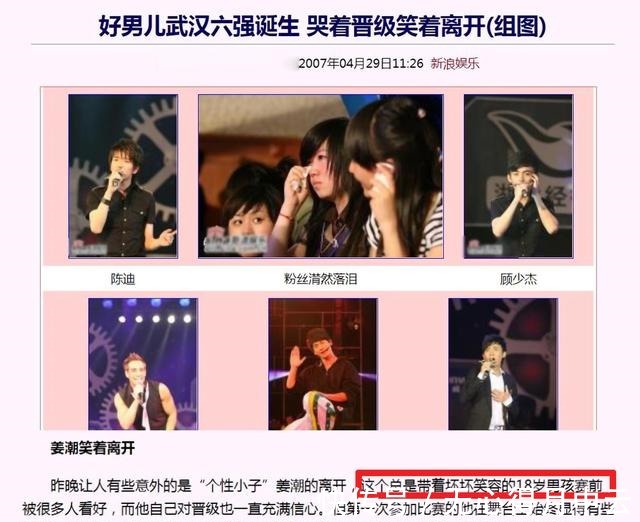 《追光吧》开播,金星片段被删减,30岁的姜潮年龄被质疑