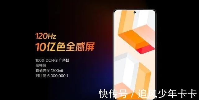 传奇版|全球首发三星E5屏幕 顶配5999元：iQOO 8系列正式发布