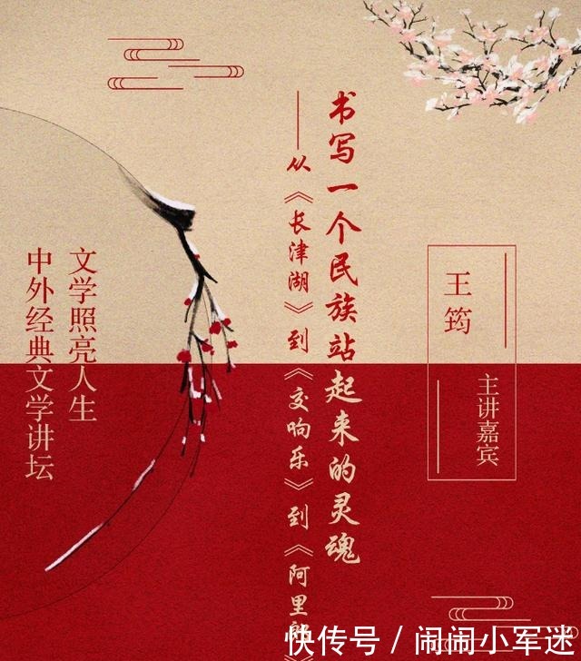 上午|本周日上午十点丨文学照亮人生中外经典文学讲坛,与您再会