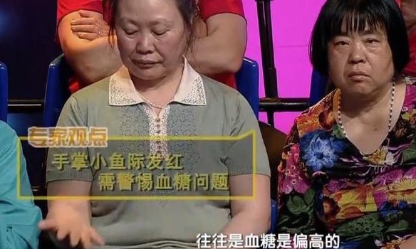 血糖|身体里的血糖高不高,伸出手掌便知晓,为健康一起了解下