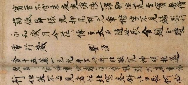 蔡攸&米芾以死相逼获此帖,并视之为“天下法书第一”