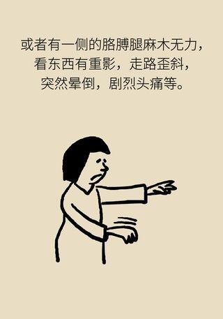 信号|突发脑梗死该如何应对？这些“要命”信号要知道