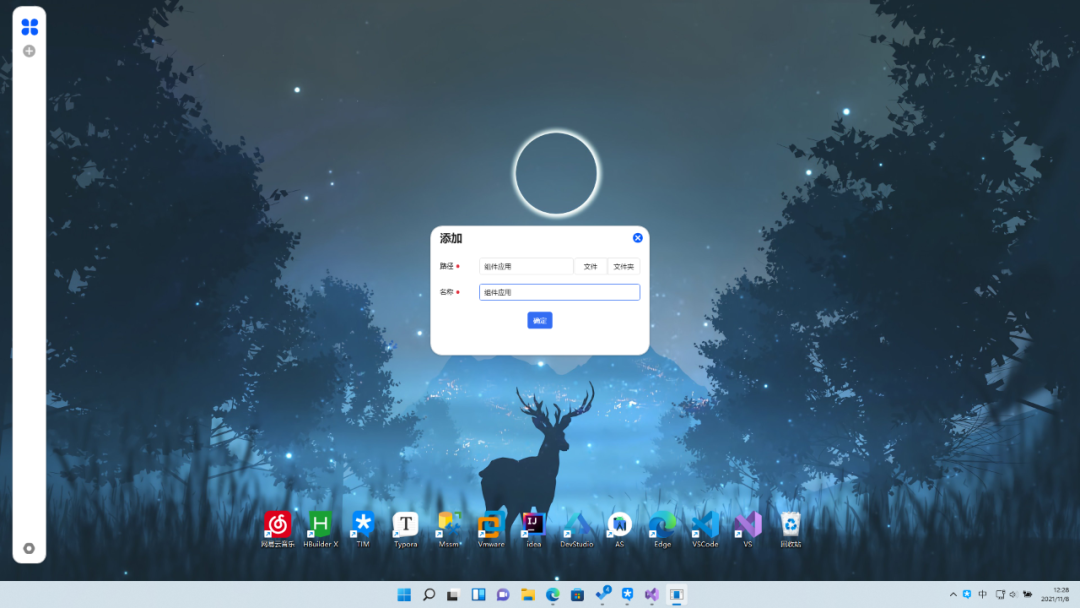 和 Win11 很搭的桌面管理软件:ModernBoxes-3