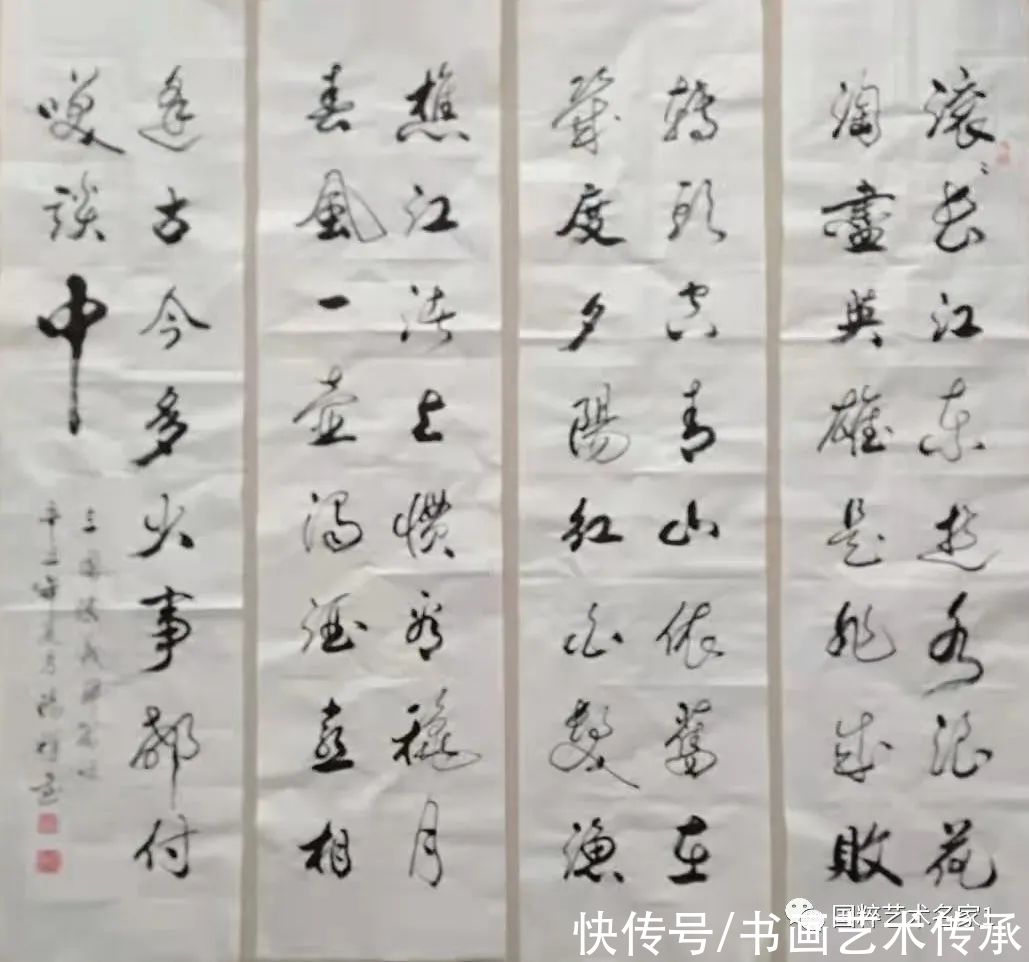 国粹|国粹艺术名家——杨鸿祥