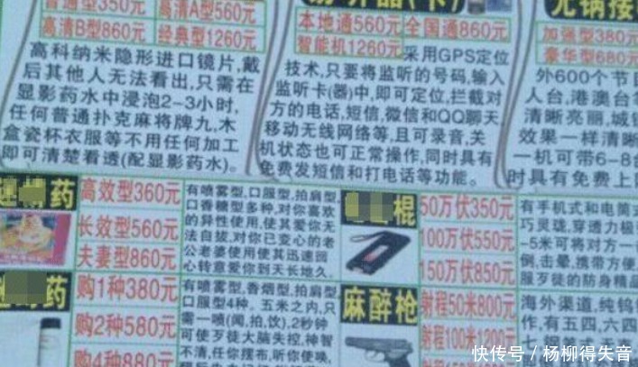 广告|20年前的《故事会》,就是纸上“暗网”!封面上的广告现在才看懂