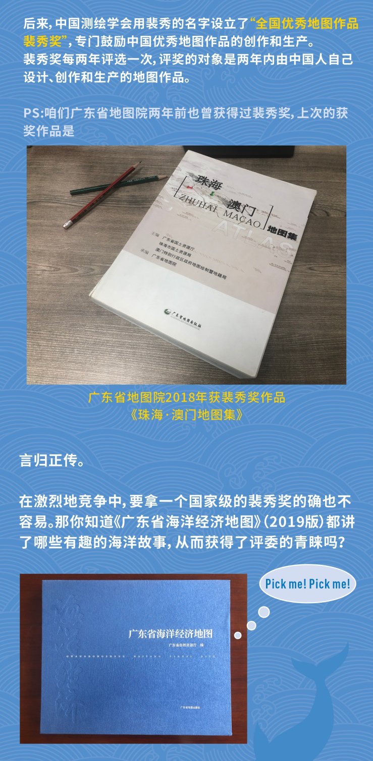  《广东省海洋经济地图》到底讲了个啥？|科普 | 经济