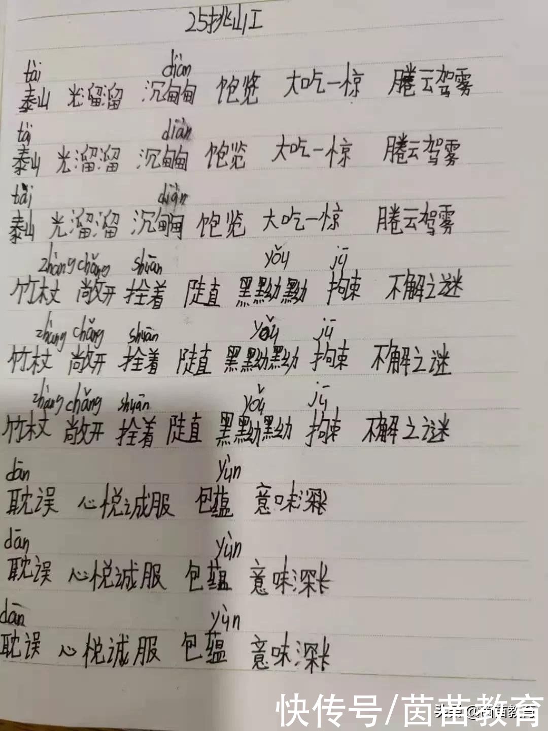 孩子|孩子怎么样才能练好字，家长来看看