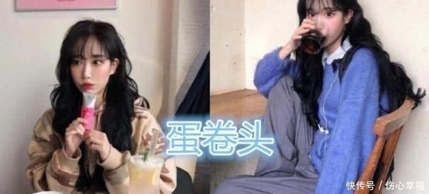 羊毛卷|过年做新发型,“蛋卷头”可以,“羊毛卷”可以,做了这款凉凉了