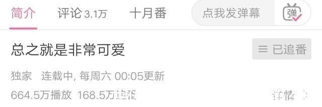 新番|让网友狂刷弹幕,B站官方带头搞事,这部新番一集就成为热门