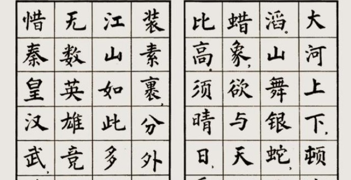毛笔字!他已经85岁,苦练书法70年,一幅字卖593万,被称中华第一楷书