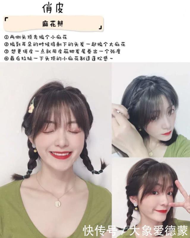 气质|别再披头散发了，气质减龄编发，老阿姨一秒变少女