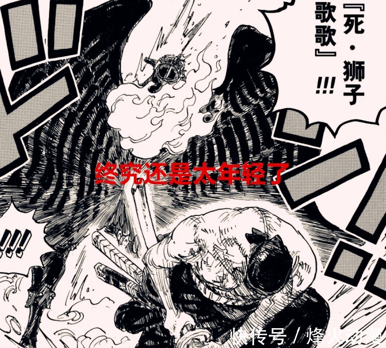 天龙|海贼王1035话:奎因倒下前说出烬的身世,索隆找到了击败烬的方法