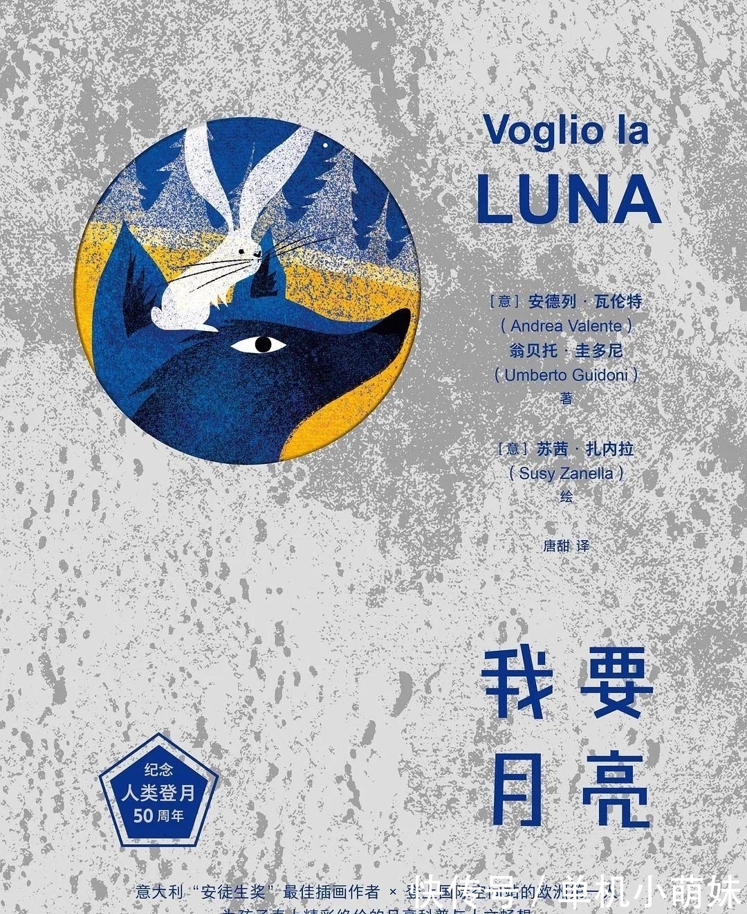 浪漫#中秋“赏阅”书单丨人间所有美与浪漫,都与月亮有关