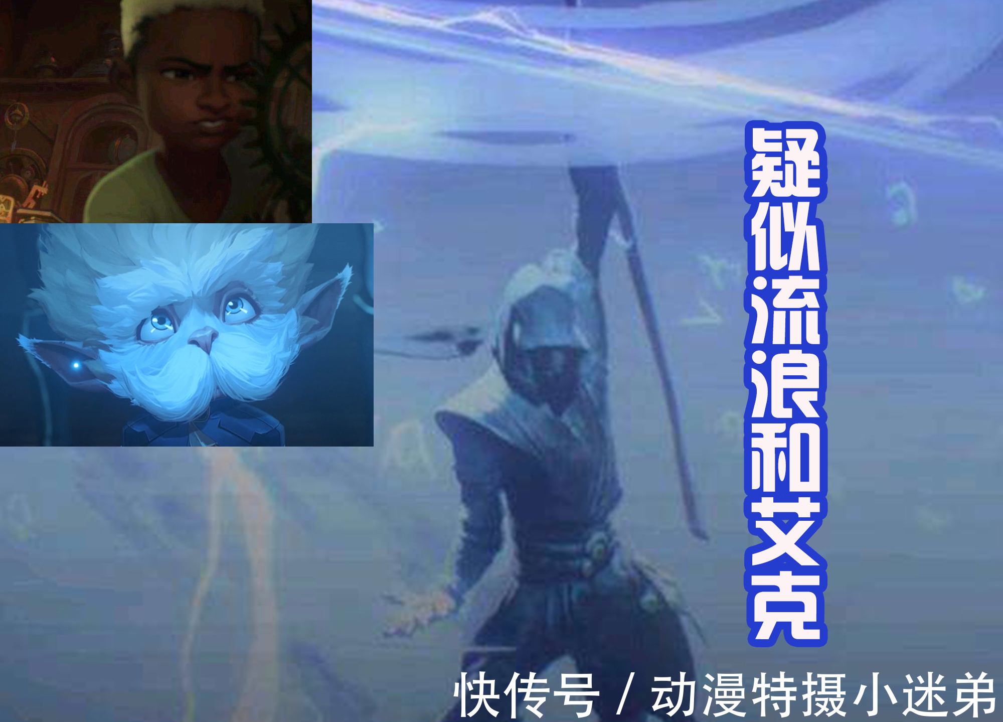 维克托|《英雄联盟》首部动漫中,登场11位角色,7位都是以后的英雄!