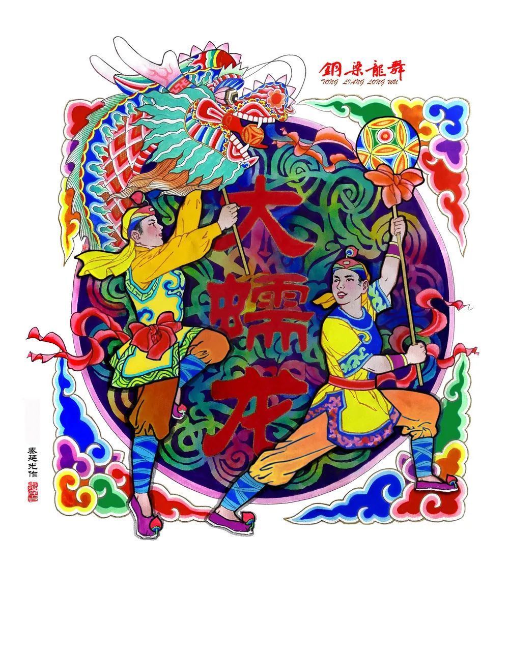 代表作品#「秦廷光」|水墨一品-中国当代书画名家精品展