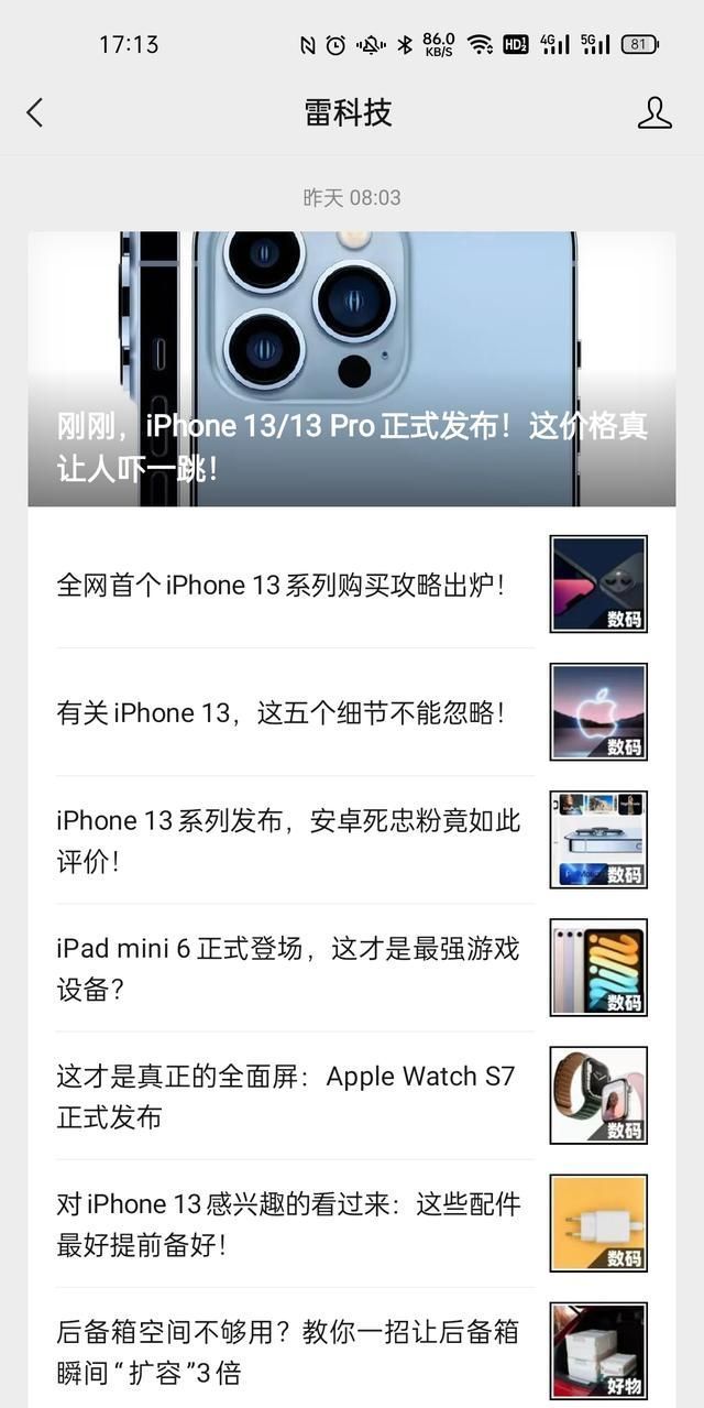 读率|iPhone 13系列热度高涨、一机难求？假的！