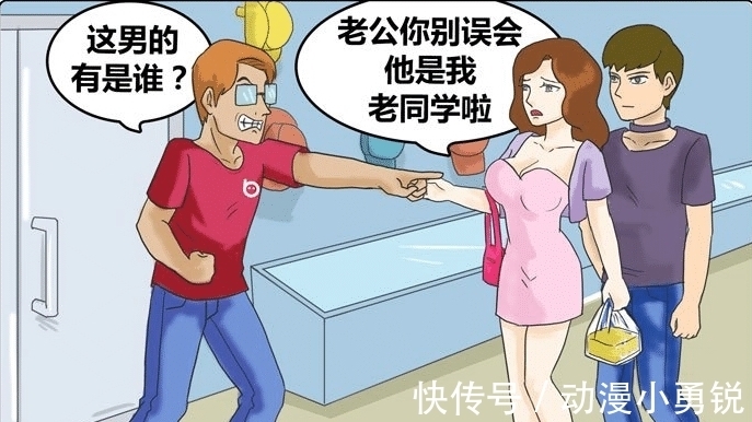 |搞笑漫画:分手当晚,女子离奇死在了自己的浴室