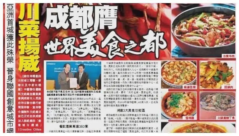  联合国官宣8座“世界美食之都”，4座在中国，它们凭什么？