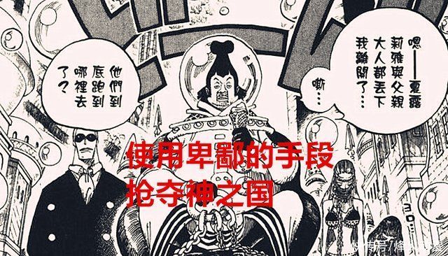 黑胡子|海贼王1023话:天龙人曾是神之国的奴隶，D族才是正统的神