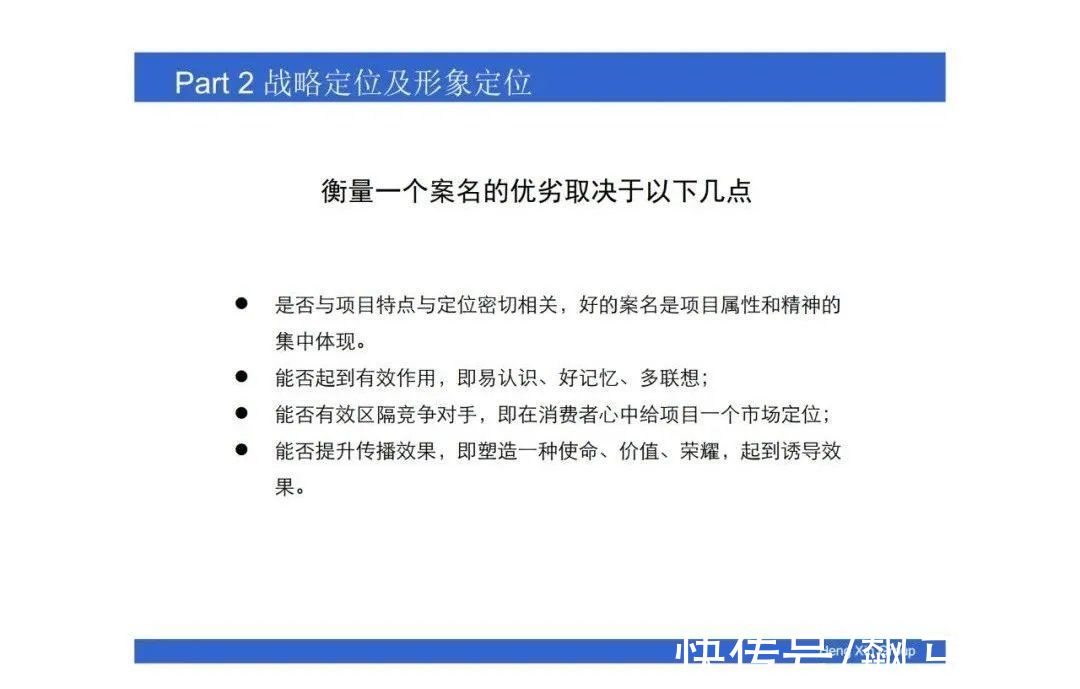 操盘|房地产操盘的策略思维，项目总必看