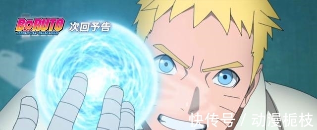 机械臂|博人传:鸣人新装备上线,舍弃柱间细胞,换上科学忍具机械臂