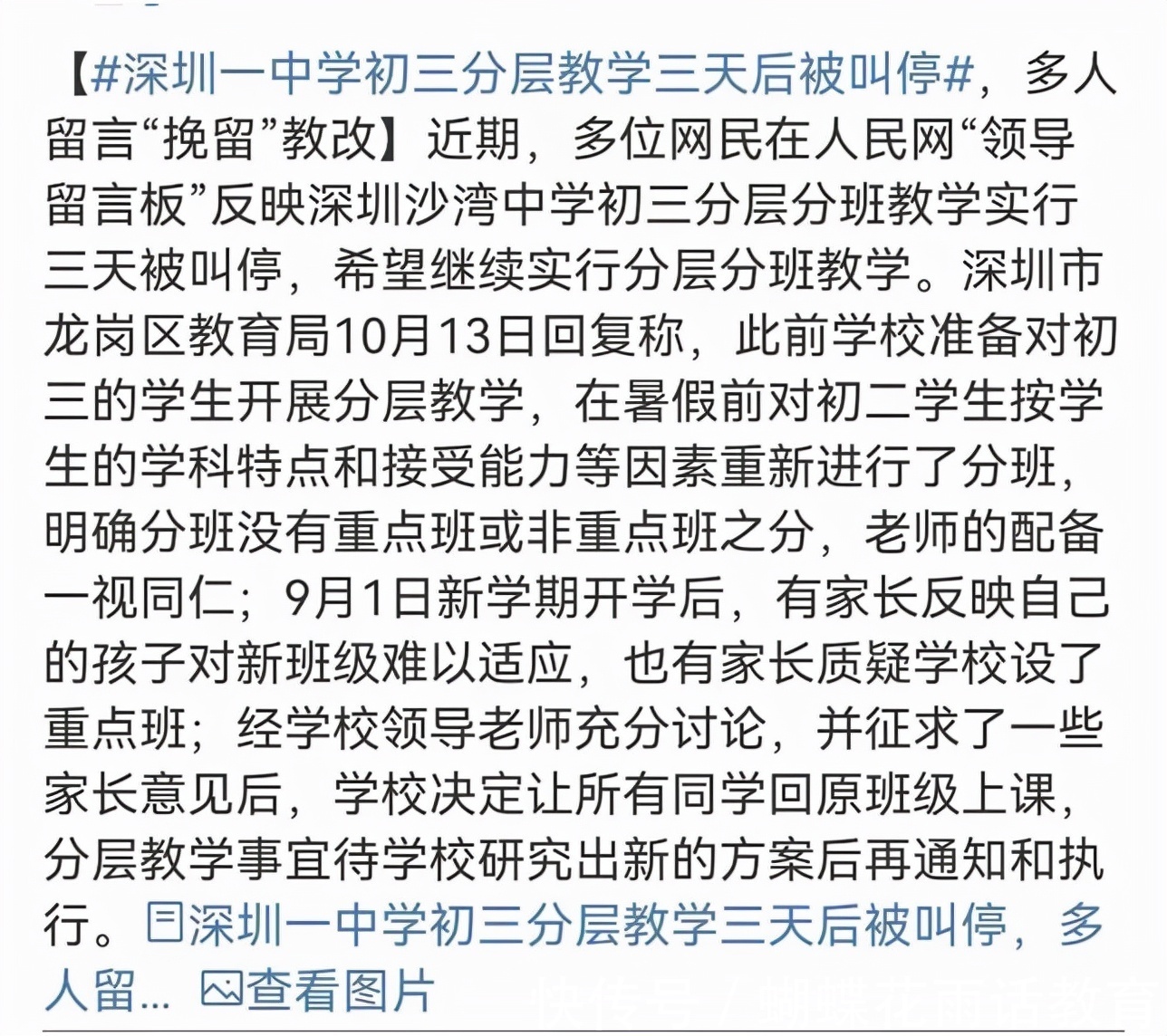 质疑|家长一质疑,3天就落实到位!学校的这反应,是该夸,还是该批?