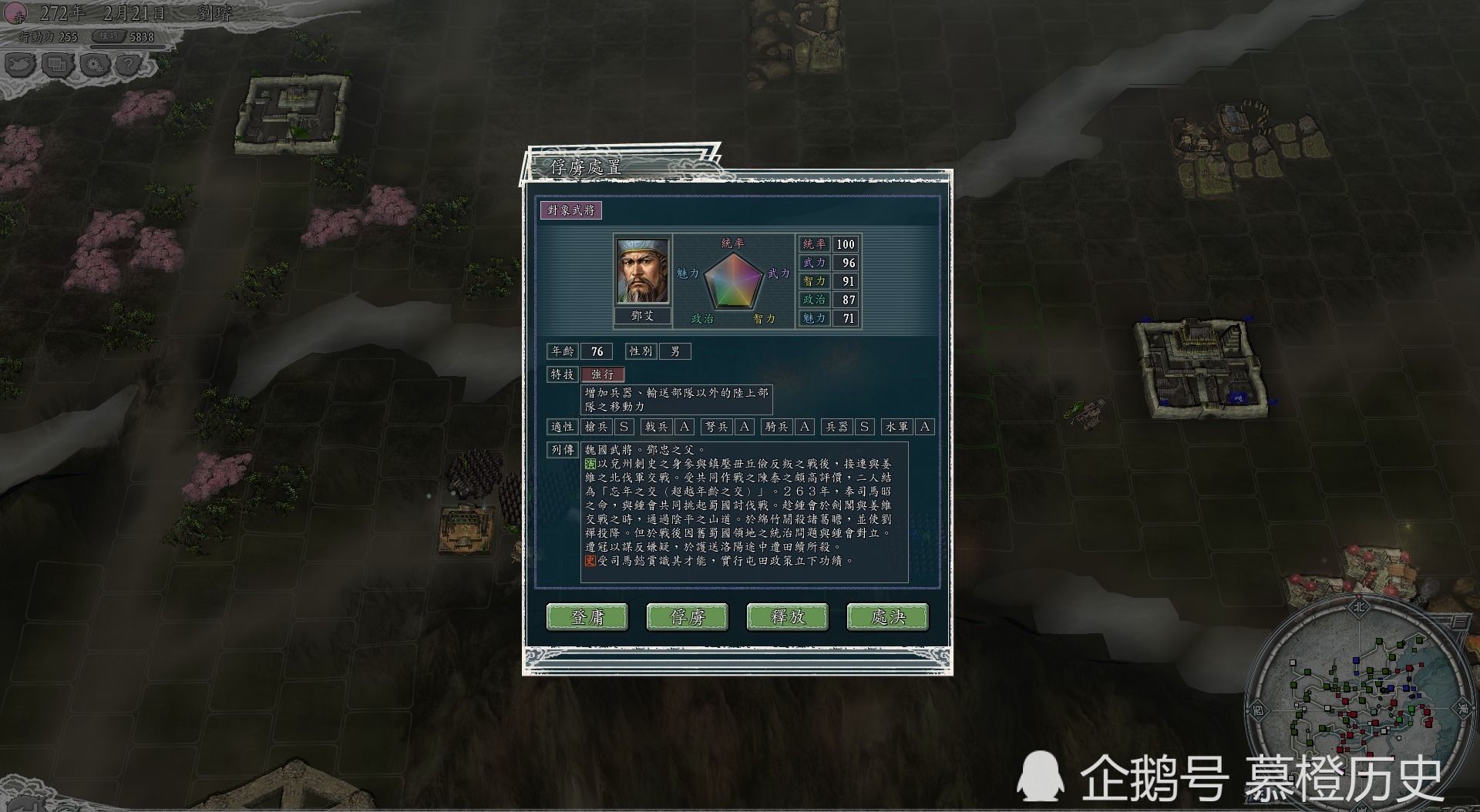 蜀汉大都督姜维|战报274，魏国丞相邓艾父子都被蜀国俘虏，蜀国大军势如破竹！