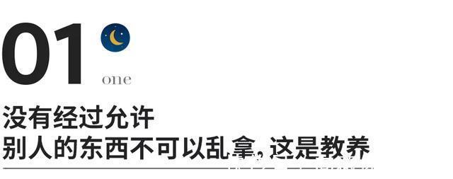 规矩和爱|一个家庭,立下这7条家规,孩子必有出息