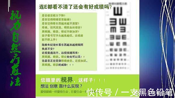 近视眼|近视眼能自然恢复?视力自然疗愈有说法吗?