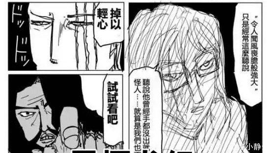 月球|一拳超人:埼玉在月球上的痕跡被英協發現,KING晉升為宇宙最強英雄