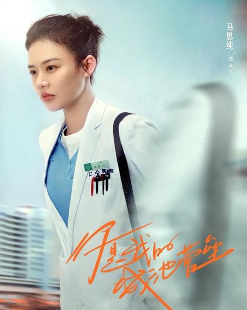 白敬亭甩掉综艺咖?新剧搭档马思纯,上演医生和警察的爱情故事