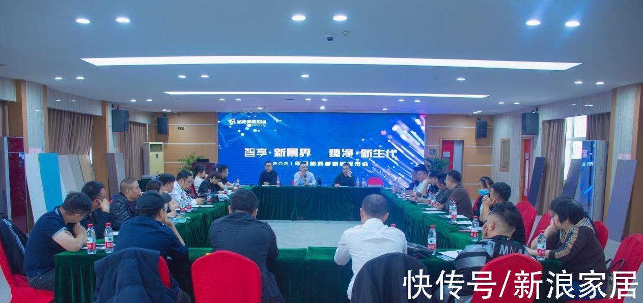 品格2021秋季新品发布会圆满成功|新品发布 | 经销商