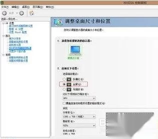 win8笔记本玩穿越火线不能全屏