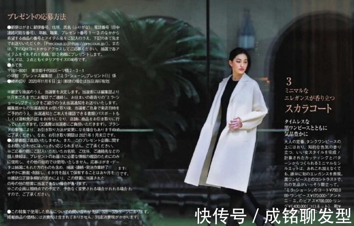 女性 女人过了四十岁,大衣别总穿黑色,今年白色很流行,显身材有品位