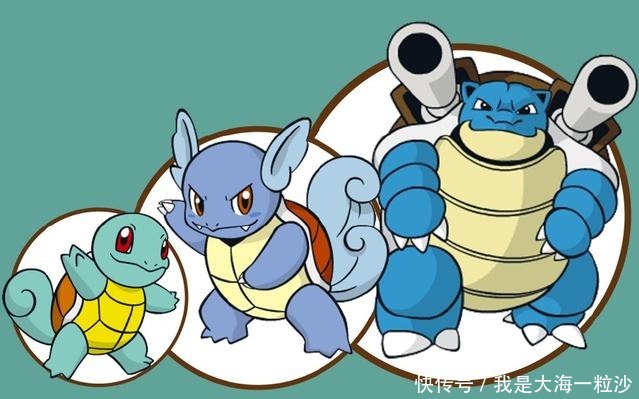 盘点《精灵宝可梦》中的龟形宝可梦,最后一只还有龙属性