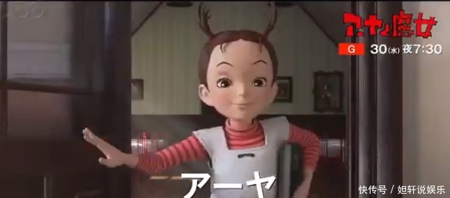 父子|阿雅与魔女宫崎骏也没有逃过真香定律，父子共同指导3D动画