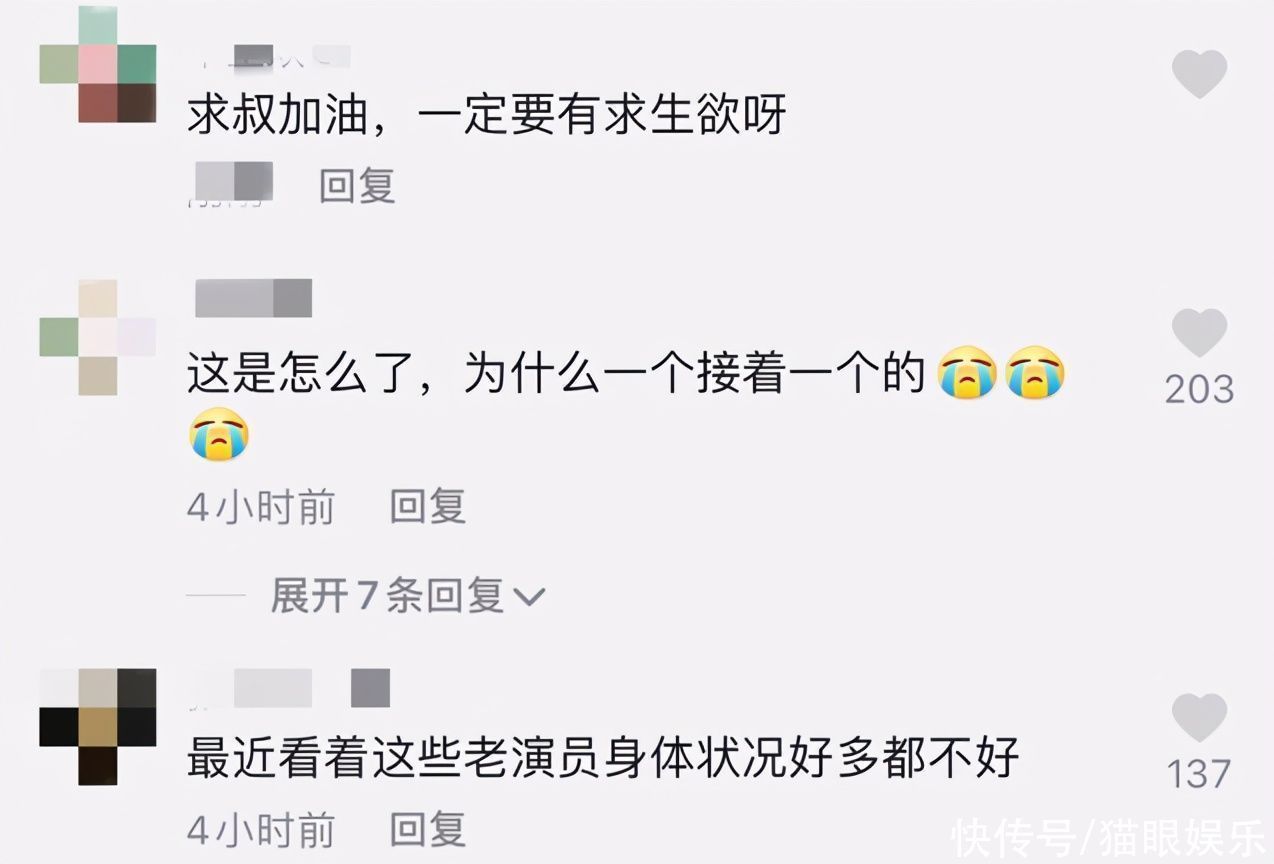 黄树棠|老戏骨黄树棠癌症复发,癌细胞已扩散到肺部,如今靠意志力坚持?