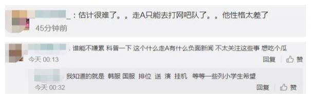 AD|LPL天才AD走A怪被LDL开除，沦落街头刷手机，头发都好久没剪了