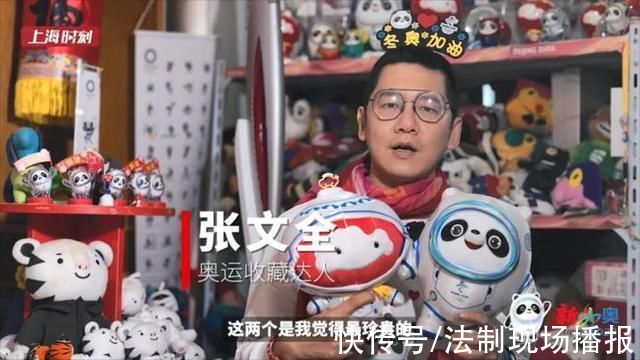 北京冬奥会|5000多件奥运藏品花光50万积蓄!他，或许是拥有“冰墩墩”最多的人