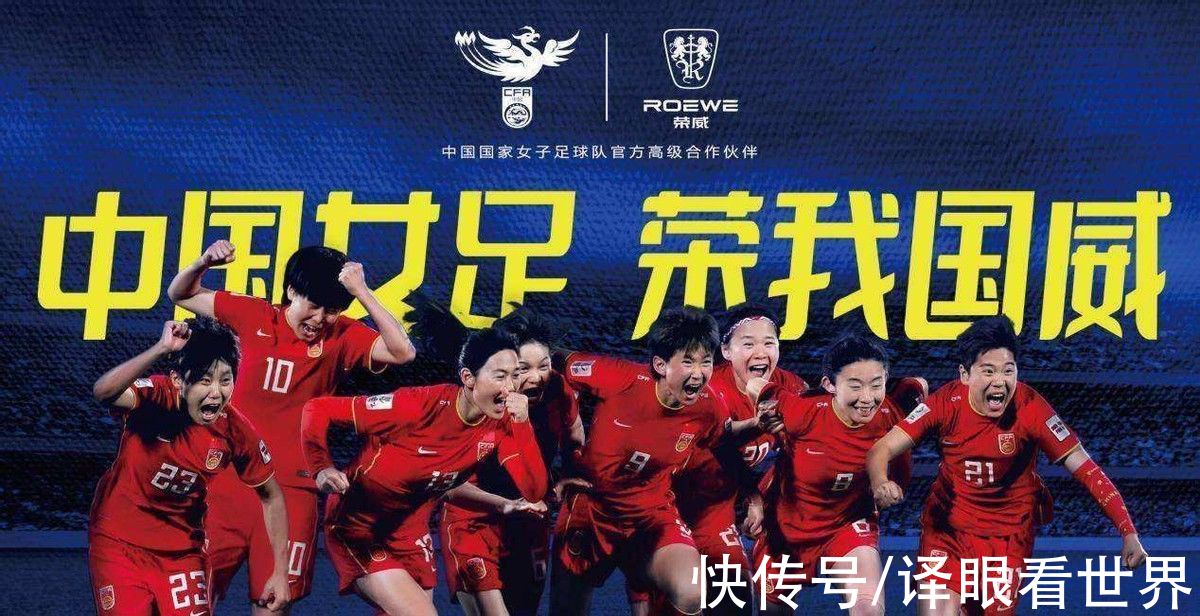 体育总局|最强CP！上汽荣威和中国女足牵手，携手共进