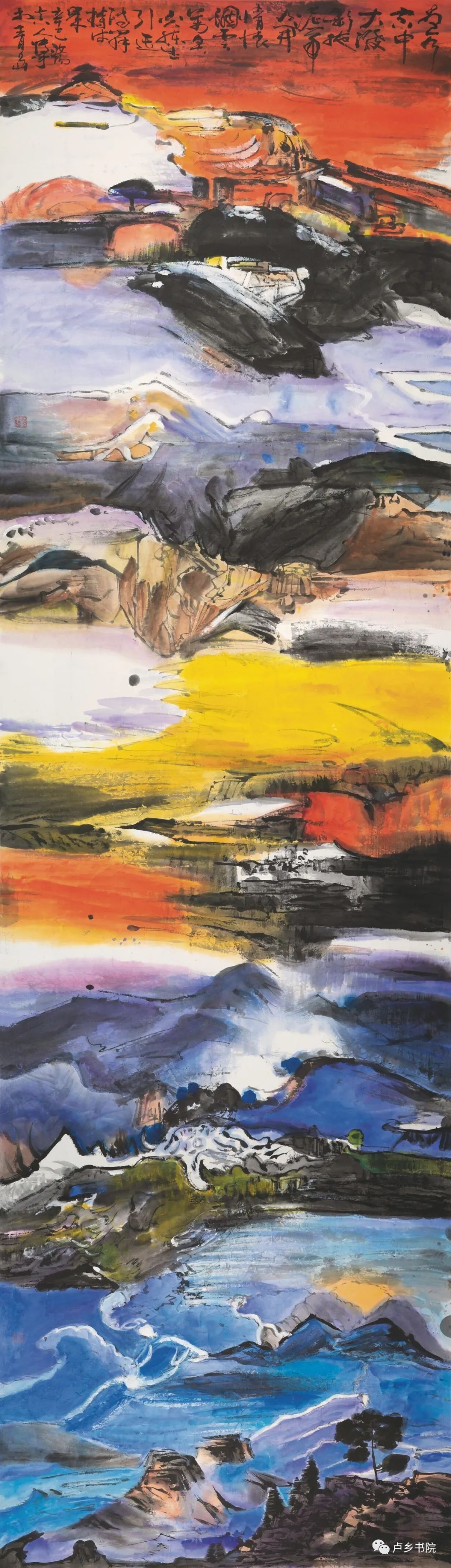 孙博文|天地大美与生命之象——莱阳籍画家孙博文山水画的艺术境界