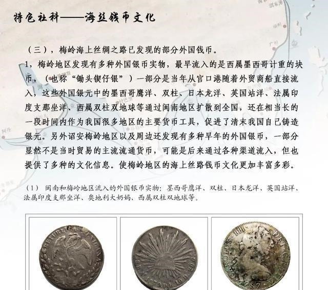 文化|诏安海丝钱币文化丰富多彩