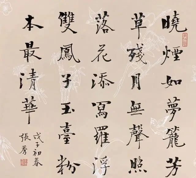 a8793|1985年获首届钢笔书法特等奖的张秀,还写得一手娟秀毛笔书法