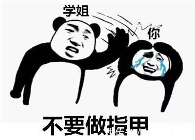 |搞笑一组“学姐”表情包,学姐你不管在什么场合,都要叫学姐好