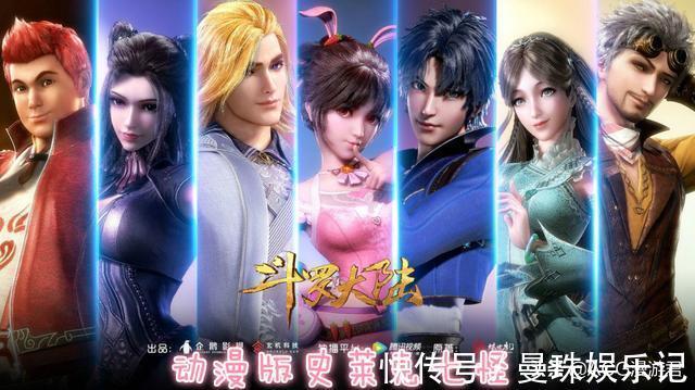 男演员|《斗罗大陆》的服饰与妆容太“丐”,甚至赶不上《斗破苍穹》…