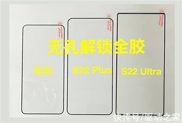 ultr骁龙898加持！三星Galaxy S22贴膜曝光：全系四边等宽、超窄边框