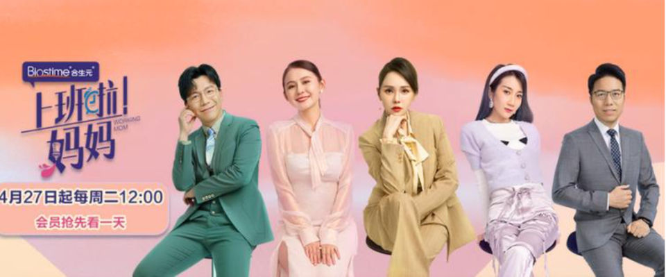 全职妈妈|《上班啦！妈妈》展现职场妈妈的苦与乐