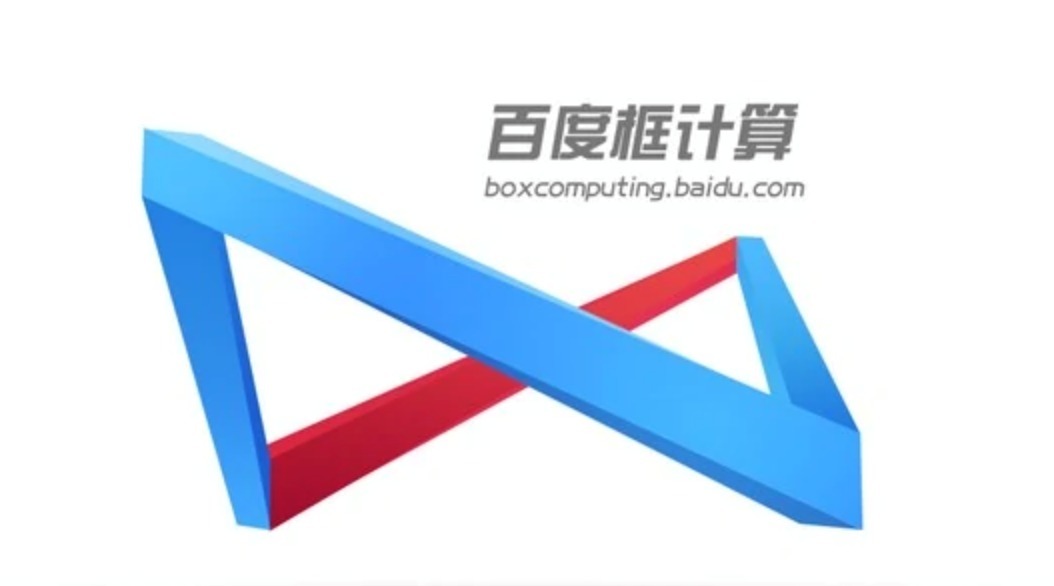战争|中国云计算战争:百度“云”失去的十年